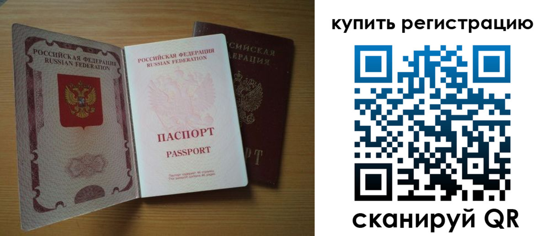 временная регистрация госуслуги в Ртищево